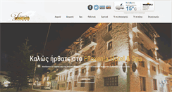 Desktop Screenshot of hotelfiloxenia.gr